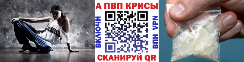 A-PVP СК  Купить где  Курчатов 