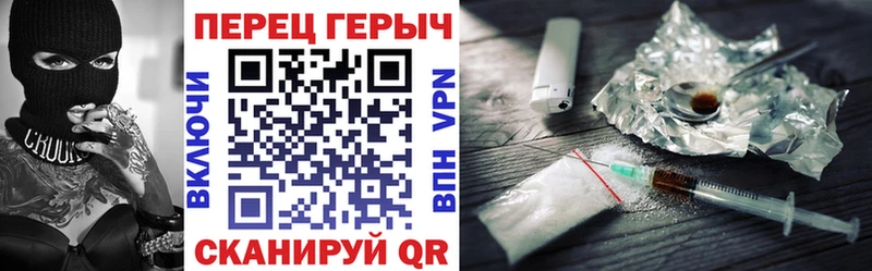 Героин хмурый Курчатов