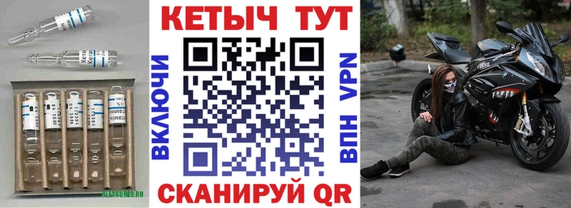 Кетамин VHQ  Купить  Курчатов 