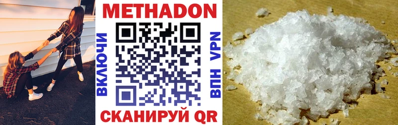Купить  Курчатов  Метадон белоснежный 