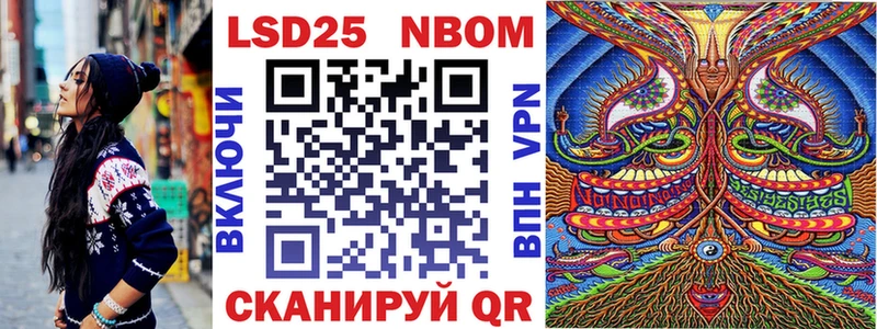 Марки 25I-NBOMe 1500мкг  Купить  Курчатов 